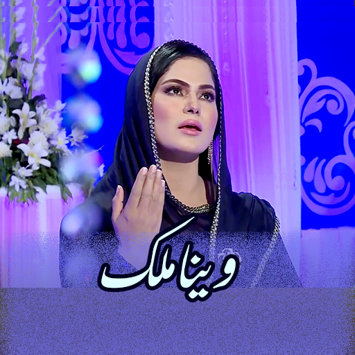 Veena Malik Naat icon