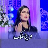 Veena Malik Naat on 9Apps