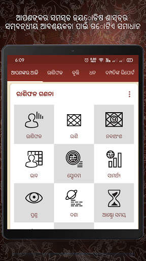 Odia Astrology : Odia Jataka screenshot 3