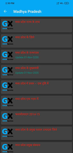 GKGS Xpress : General Knowledge screenshot 14