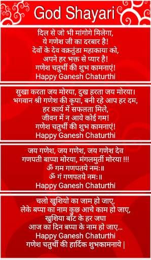 God Shayari : Status, Quotes and SMS screenshot 4
