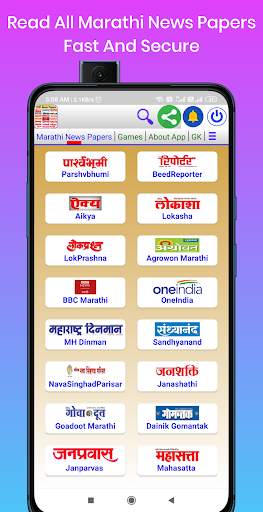 Marathi News Papers screenshot 2