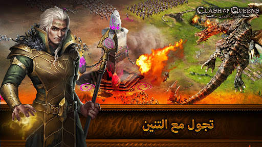 Clash of Queens: تراث التنین 5 تصوير الشاشة