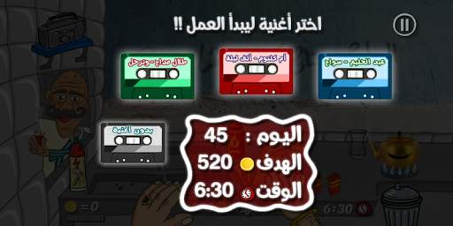 Falafel King 🌶️ ملك الفلافل screenshot 6