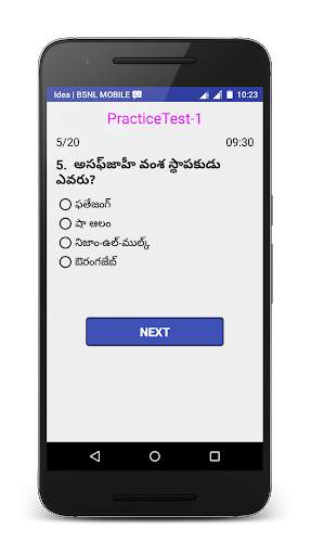 Telangana History in Telugu screenshot 6