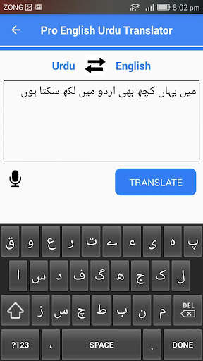 English Urdu Voice Translator screenshot 3