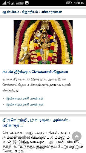 Tamil Jathagam screenshot 4
