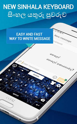 Sinhala keyboard 4 تصوير الشاشة