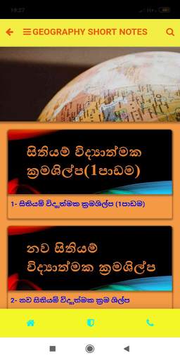 Self Learning Geography screenshot 4