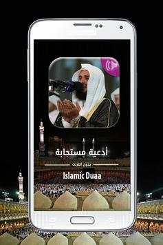 Islamic Duaa MP3-Version 2016 screenshot 2