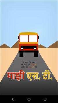 Majhi ST (MSRTC Timetable) screenshot 1