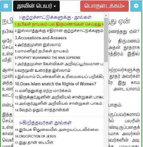 TNTJ Books स्क्रीनशॉट 3