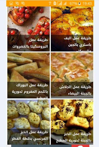 مملحات حليمة الفيلالي 3 تصوير الشاشة