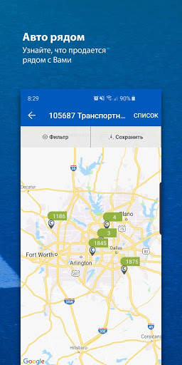 Copart – Аукцион Авто скриншот 6