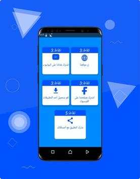 اختبر ثقافتك العامة 5 تصوير الشاشة