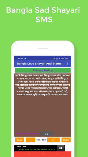 বাংলা প্রেম শায়রি Bangla Love Shayari Sms 2021 screenshot 3