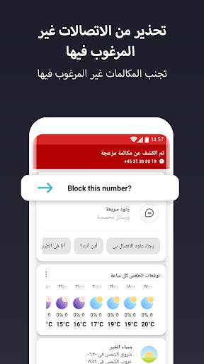 CIA - Caller ID & Call Blocker 3 تصوير الشاشة
