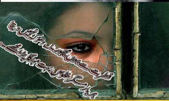 Sad Poetry Photo Frames 17 screenshot 17