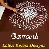 Pulli Kolam designs with dots tamil app 2017 on 9Apps