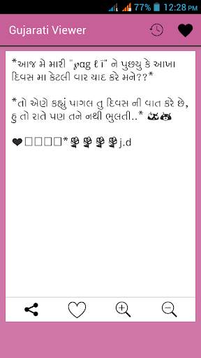 Read Gujarati Font - View in Gujarati Automatic screenshot 3
