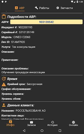 Octopus screenshot 12