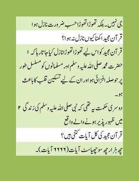 Islamic Information in Urdu(General knowledge) скриншот 3