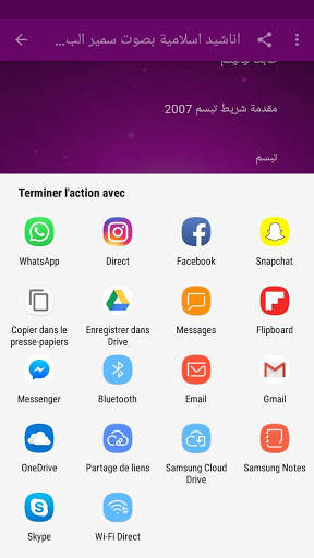 اناشيد سمير البشيري screenshot 6
