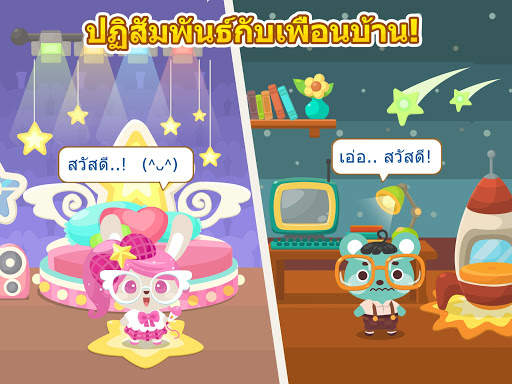 แฮปปี้เพ็ทสตอรี่: เกมสัตว์เลี้ยง (Happy Pet Story) screenshot 14