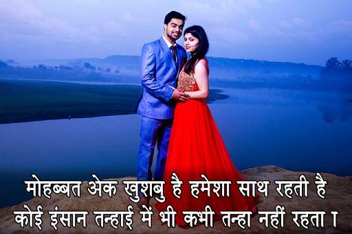 Latest Love Shayari Image and Snack Mv Videos screenshot 3
