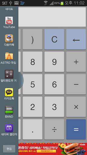 MultiWindow Calculator screenshot 3