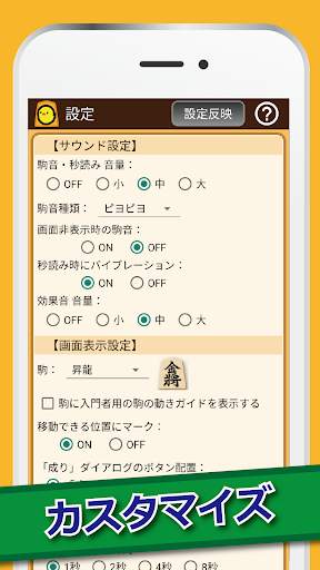 ぴよ将棋 - 初心者から有段者まで楽しめる・高機能将棋アプリ screenshot 7