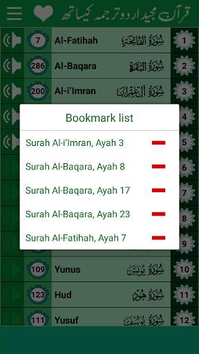 Quran Urdu Translation  audio screenshot 8