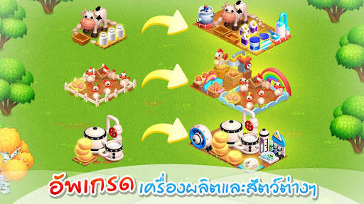 แฟมิลี่บาร์น เวอร์ชั่นแทงโก้ screenshot 7