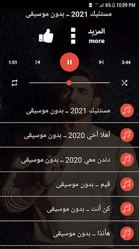 حمود الخضر 2021 بدون موسيقى جميع الاناشيد بدون نت screenshot 2