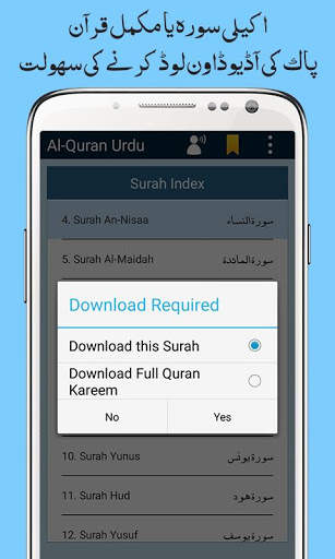 Al Quran with Urdu Translation Audio Mp3 Offline screenshot 6