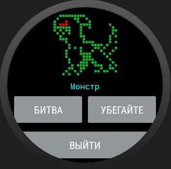 КвестПитомец Виртуальная игра для смарт-часов скриншот 11