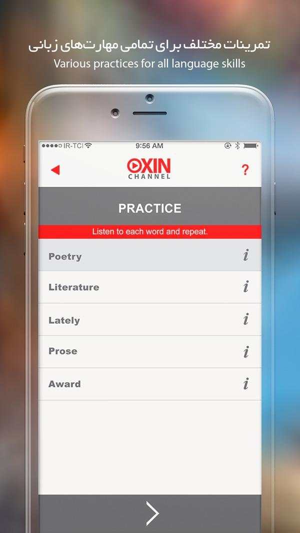 Oxin Channel | آموزش زبان انگلیسی स्क्रीनशॉट 6