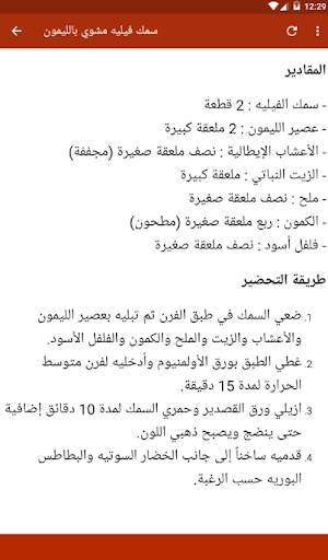 أكل صحي دايت وصفات screenshot 3