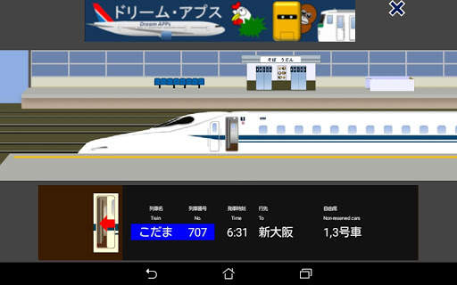 Train Station Sim Lite screenshot 4