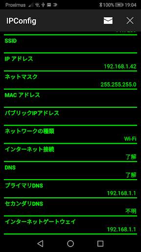 IPConfig screenshot 1