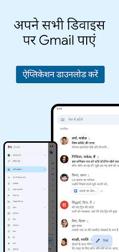 Gmail स्क्रीनशॉट 8