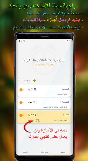ساعة الأجازة - مع ويدجت 1 تصوير الشاشة