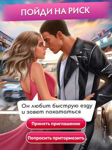 Love Sick: История любви, игры скриншот 8