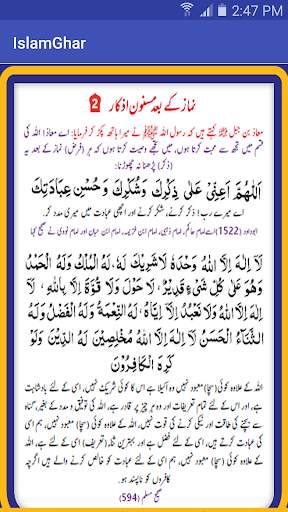 Masnoon Azkar Offline screenshot 3