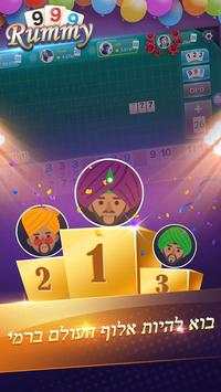 Rummy VIP screenshot 3
