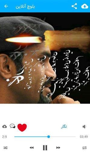 Baloch Online screenshot 3