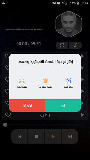 جميع أغاني فضل شاكر بدون نت скриншот 6