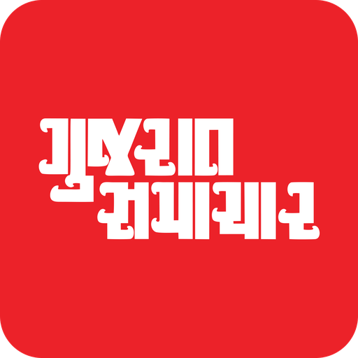Gujarat Samachar أيقونة