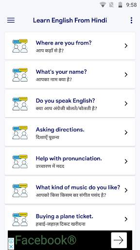 English Hindi Conversation (NCIT) screenshot 1