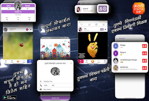 Marathi Status DP Video 2022 screenshot 7